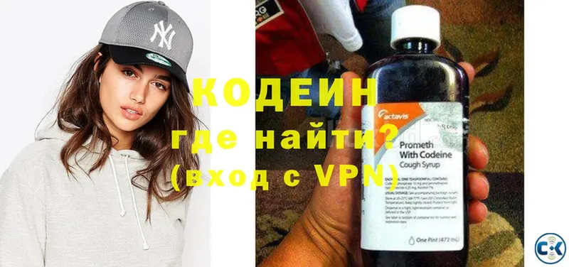 купить закладку  Азов  Кодеин напиток Lean (лин) 